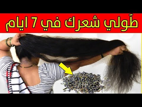 شاهدحبوب سحرية تعمل على تطويل الشعر