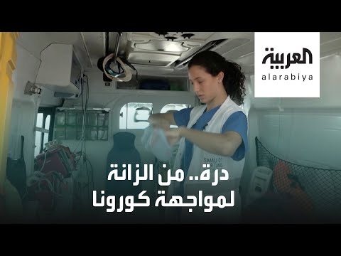 دُرّة التونسية تجمع بين كورونا والرياضة