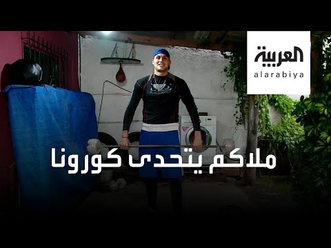 شاهد ملاكم أرجنتيني يتابع تمارينه الرياضية بمعدات بسيطة